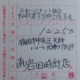 5月分の日本ハビタット協会・東日本大震災復興支援募金