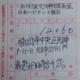 ８月分日本ハビタット協会・東日本大震災復興支援募金