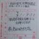 12月分の日本ハビタット協会・東日本大震災復興支援募金