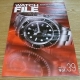 WATCH FILE vol.38 入荷いたしました!!