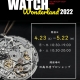 Watch Wonderland 2022 時樂
