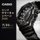 カシオサマーキャンペーン｜G-SHOCK／OCEANUS の注目モデルが集結！【~7/31まで】