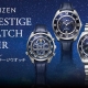 「シチズン プレステージウオッチフェア」開催！！