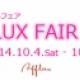 ☆AFFLUX（アフラックス） 10th アニバーサリー☆