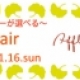 AFFLUX（アフラックス）オータムフェア開催♪