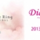 ☆Cafe Ring（カフェリング）ダイヤモンドフェア開催☆