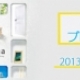 fika（フィーカ）誕生石プレゼントフェア開催☆