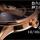 EDOX NEWモデルキャンペーン