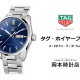 タグ・ホイヤーフェア開催