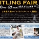 BREITLING FAIR 2014