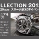 IWC Collection 2013 開催決定!!