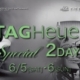 タグ・ホイヤー スペシャル2DAYS開催