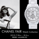 CHANEL FAIR Watch Collection【シャネル フェア】2015.7.18～8.2