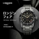 ロンジン フェア 開催