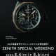 【ZENITH SPECIAL WEEKEND 開催‼】 新作サンプル展示します！
