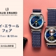 LOUIS ERARD FAIR 開催