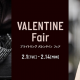 BREITLING - VALENTINE Fair本日最終日！2022/2/1（火）～2/14（月）