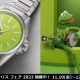 オリス フェア開催中！～2023年12月31日(日)まで