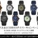 ベル&amp;ロスBR03ダイバーキャンペーン