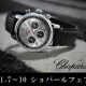 2024 ショパールフェア