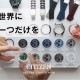 「世界に一本」シチズンFTS