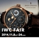 IWCフェア開催