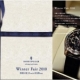 WINTER FAIR 本日まで
