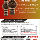 Christmas　ペアウォッチフェア