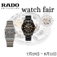 RADOwatchfair