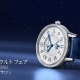 レディースウォッチにも注目！ジャガールクルトフェア開催中！