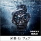 【5/13~26】G-SHOCK MR-Gフェア開催！