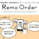阪急百貨店リモートショッピング「リモオーダー」