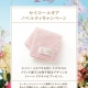 🎁＜セイコー ルキア＞ 30周年ノベルティキャンペーン開催🌺