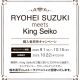 🎤鈴木亮平さんトークイベントRYOHEI SUZUKI meets King Seiko🍀