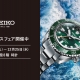 <セイコー>クリスマスフェア