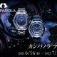 【カンパノラフェア】開催！