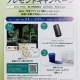 ーセイコーウオッチサロン限定ー　”豊かなとき”プレゼントキャンペーン開催！