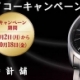 [やぶ内時計舗] グランドセイコー 雫石高級時計工房ツアー