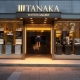 【TANAKA全店】お盆期間中も通常通り営業日しております。