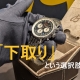 【ブライトリング】「手放す」ではなく「受け継ぐ」、「下取り」という選択肢。　ートレード・イン・システムを徹底解説ー