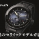 【2024年新作】ブランパン バチスカーフ コンプリートカレンダーに漆黒のセラミックモデル登場！所有欲を極限まで刺激する漆黒の複雑機構で魅せる究極のダイバーズウォッチ