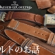 【ジャガールクルト】レベルソ愛用者必見！レベルソ用 純正ベルトレビュー｜種類・素材・購入方法を解説