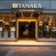  【TANAKA全店】お盆期間中も通常通り営業日しております。