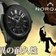 【ノルケイン】 驚異のタフネスウォッチ「ワイルドワン」 レビュー｜アウトドア派も納得の堅牢性とデザイン性を両立！