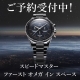 【オメガ】ご予約受付中！あの人気モデルがアップデートして復活！_スピードマスター ファースト オメガ イン スペー﻿ス 39.7MM_310.30.40.50.06.001