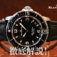 フィフティファゾムス オートマティック42.3mm (Ref：5010-12B30-B64B)を 徹底解剖！選び方から魅力まで徹底解説！
