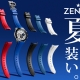  【ZENITH純正ラバーベルト】2026年の夏、あなたのゼニスを彩るカラーバリエーション！【クロノマスタースポーツ_デファイスカイライン_デファイエクストリームダイバー】
