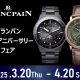 【ブランパン】期待と注目を集め続けるあのモデルたちが新入荷！！_5054 0130 01S_6654 1529 55B