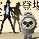  【ついに新作登場！！】ルパン三世×ZENITH：次元大介が愛した時計「A384」とコラボモデルに秘められた物語【ゼニス】