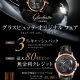 グラスヒュッテ・オリジナル フェア ２０２５年９月２０日～１０月１９日